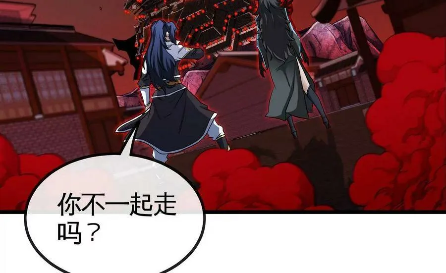 第063话 黄泉之魔 第65页