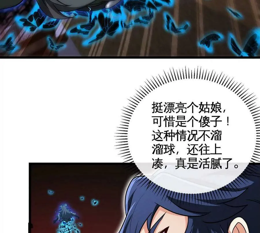 第063话 黄泉之魔 第68页