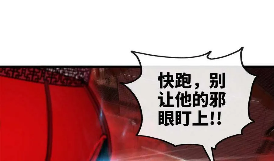 第063话 黄泉之魔 第71页