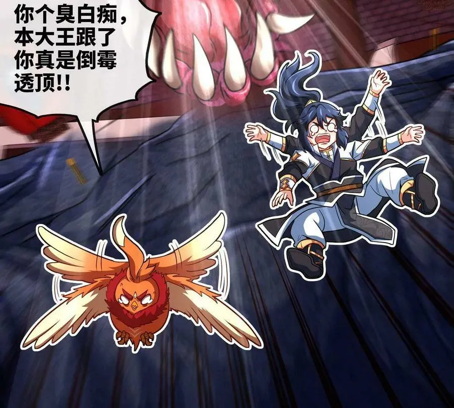 第063话 黄泉之魔 第74页