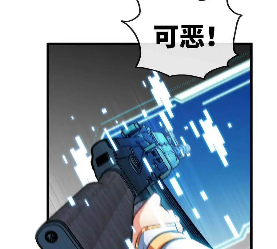第063话 黄泉之魔 第76页