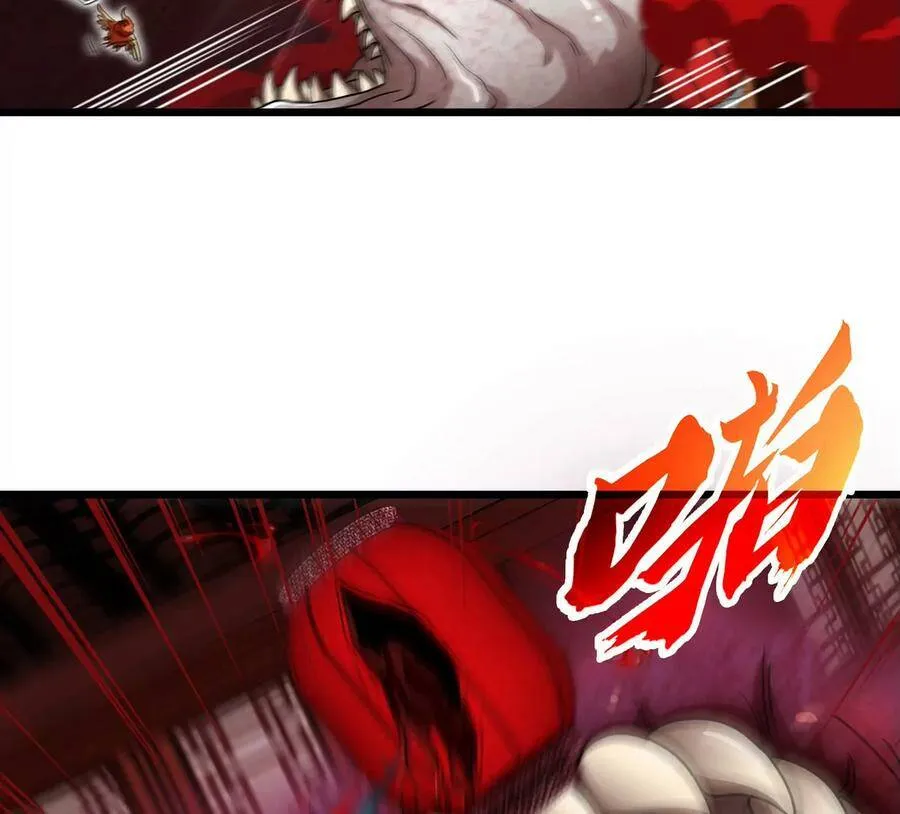 第063话 黄泉之魔 第79页