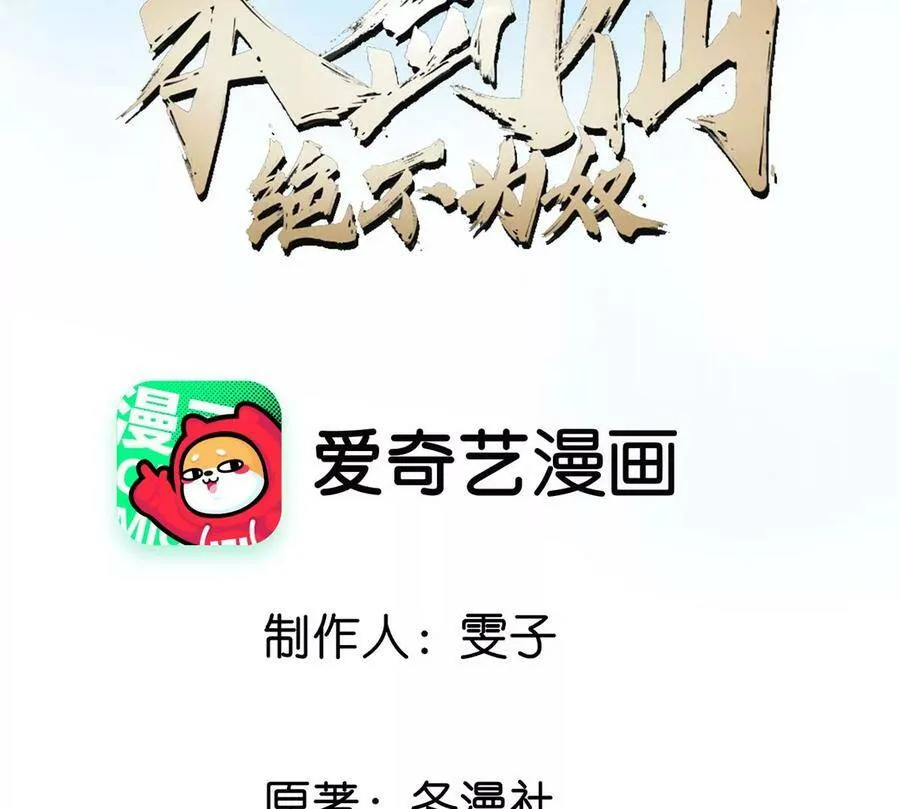 第062话 大炮开兮 第3页