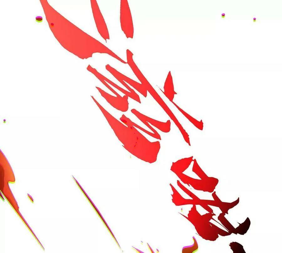 第062话 大炮开兮 第16页