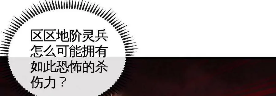 第062话 大炮开兮 第19页