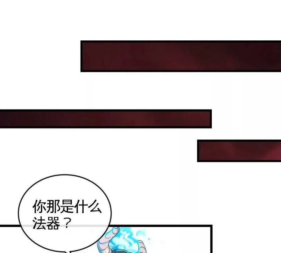 第062话 大炮开兮 第22页