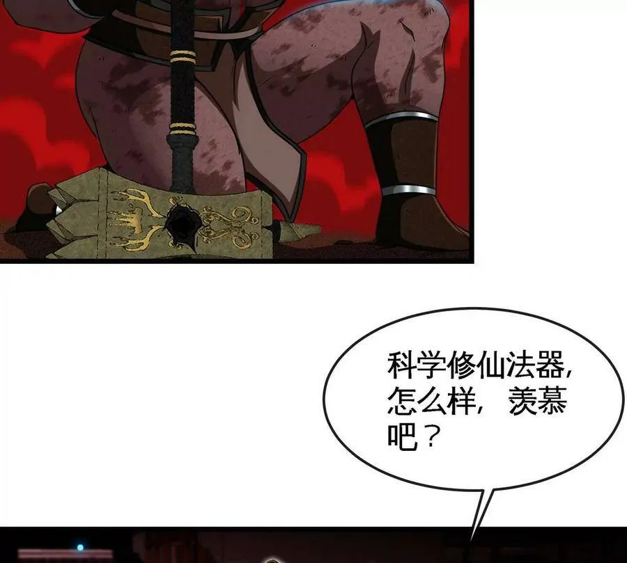 第062话 大炮开兮 第24页