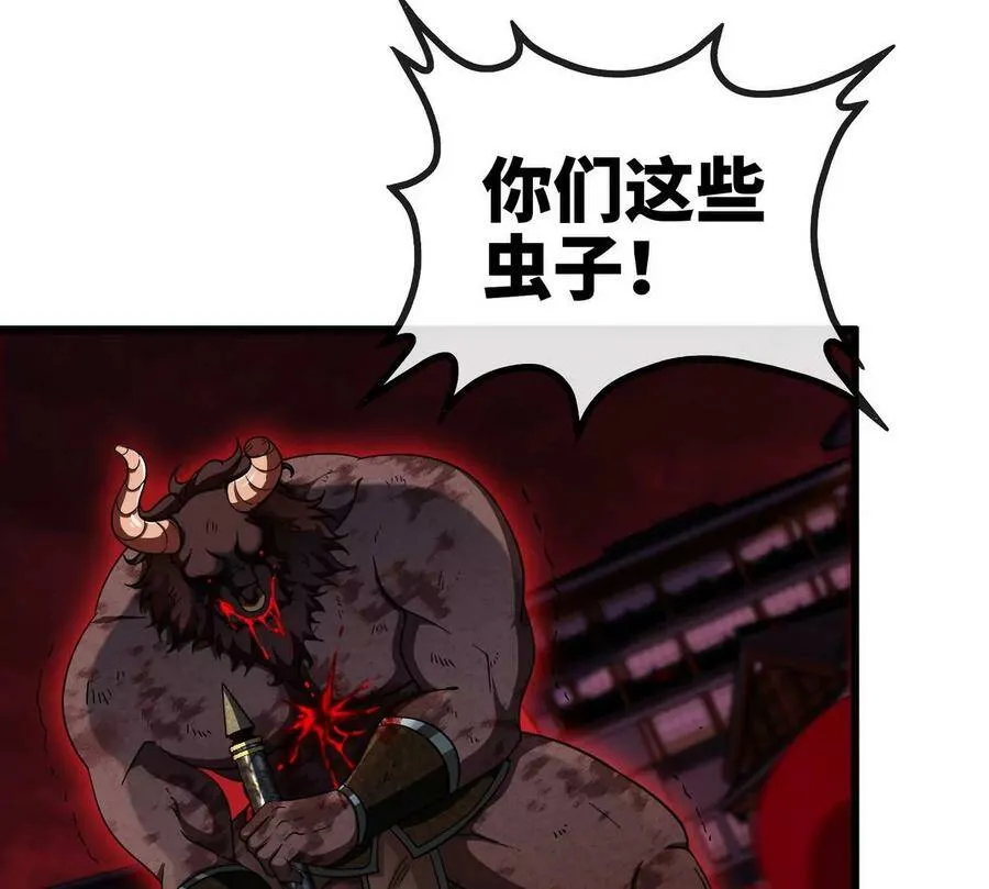 第062话 大炮开兮 第30页