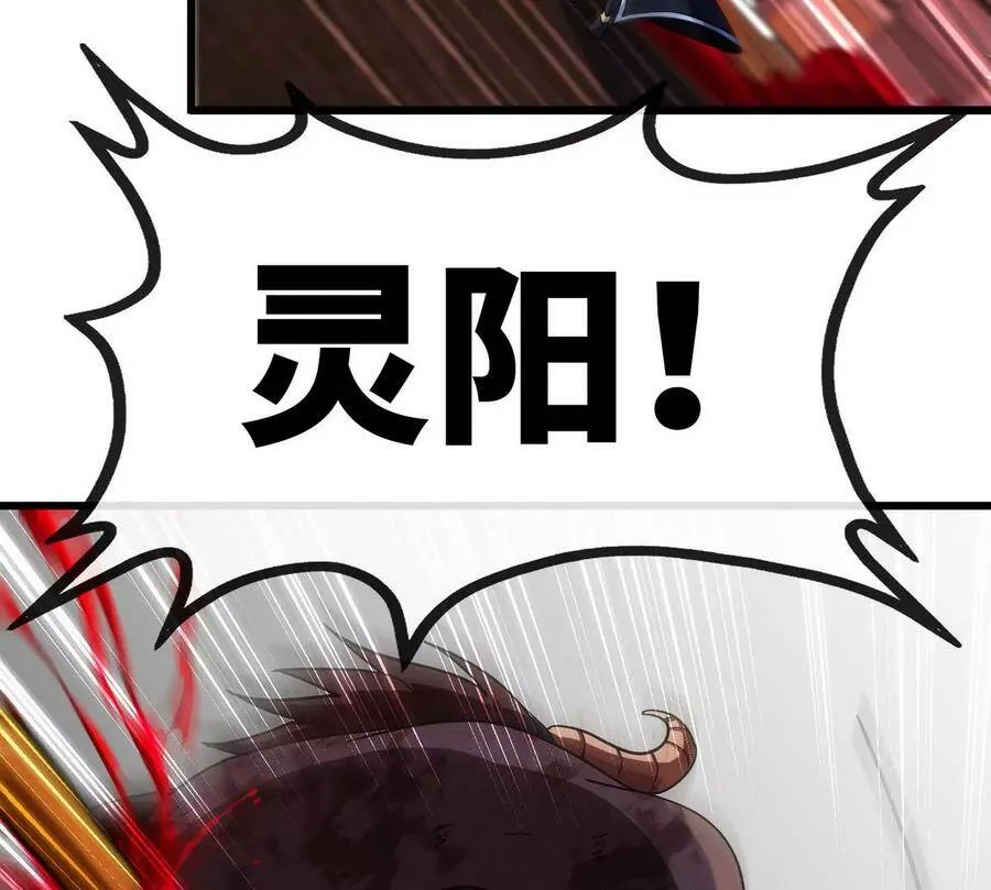 第062话 大炮开兮 第34页