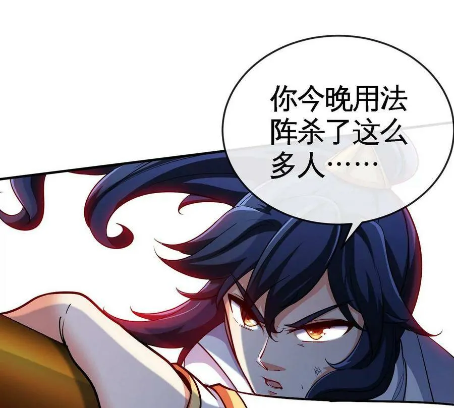 第062话 大炮开兮 第38页