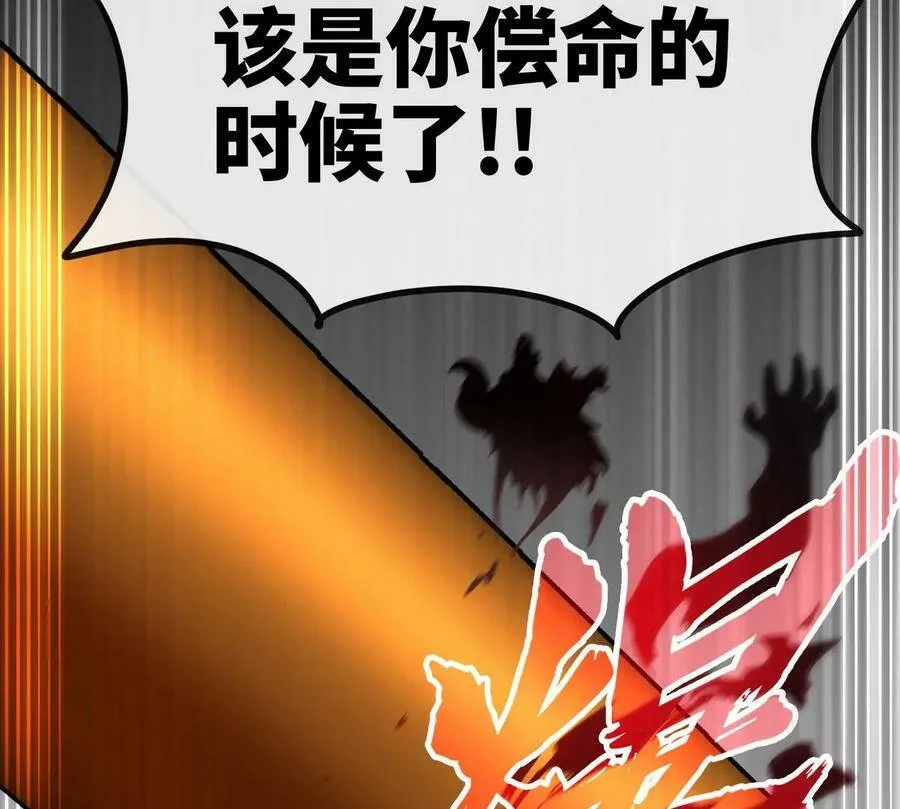 第062话 大炮开兮 第40页
