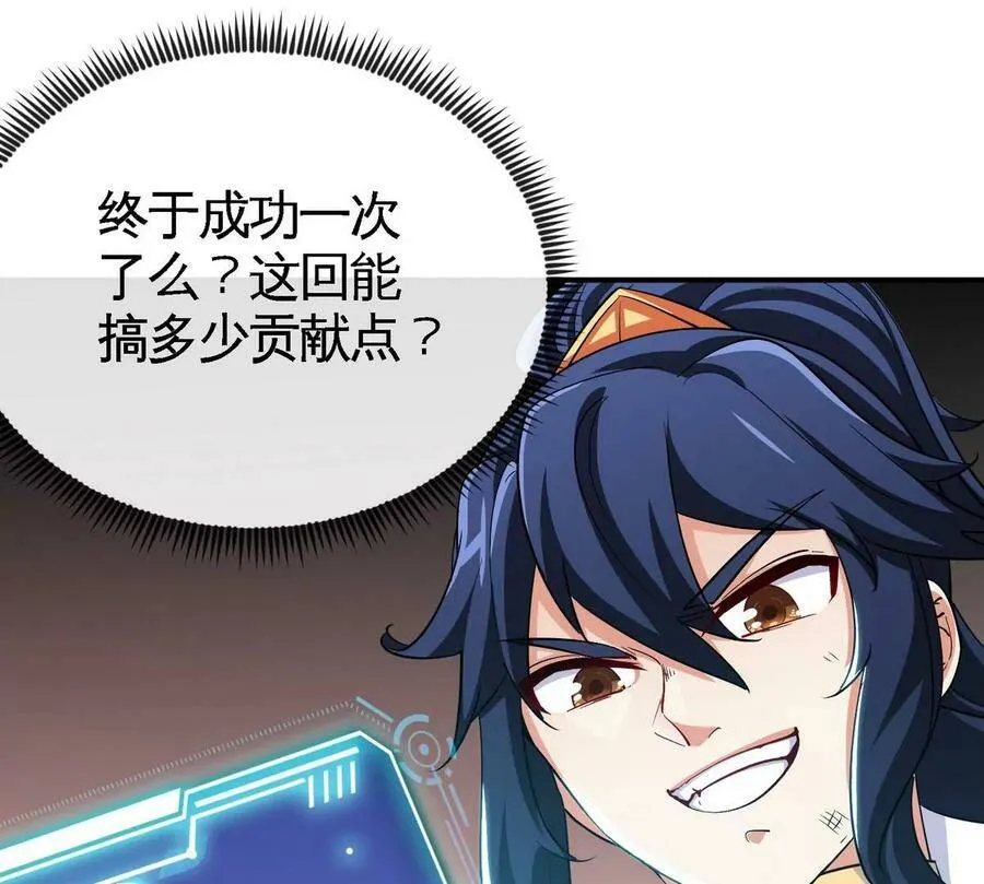 第062话 大炮开兮 第46页