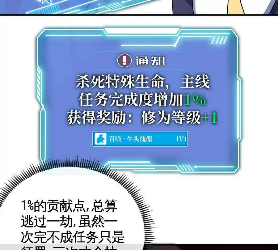 第062话 大炮开兮 第48页