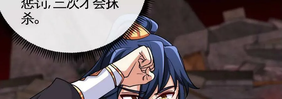 第062话 大炮开兮 第49页