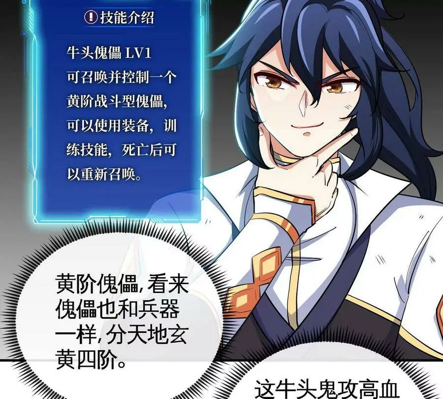第062话 大炮开兮 第52页