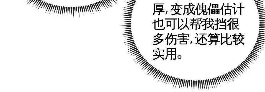 第062话 大炮开兮 第53页
