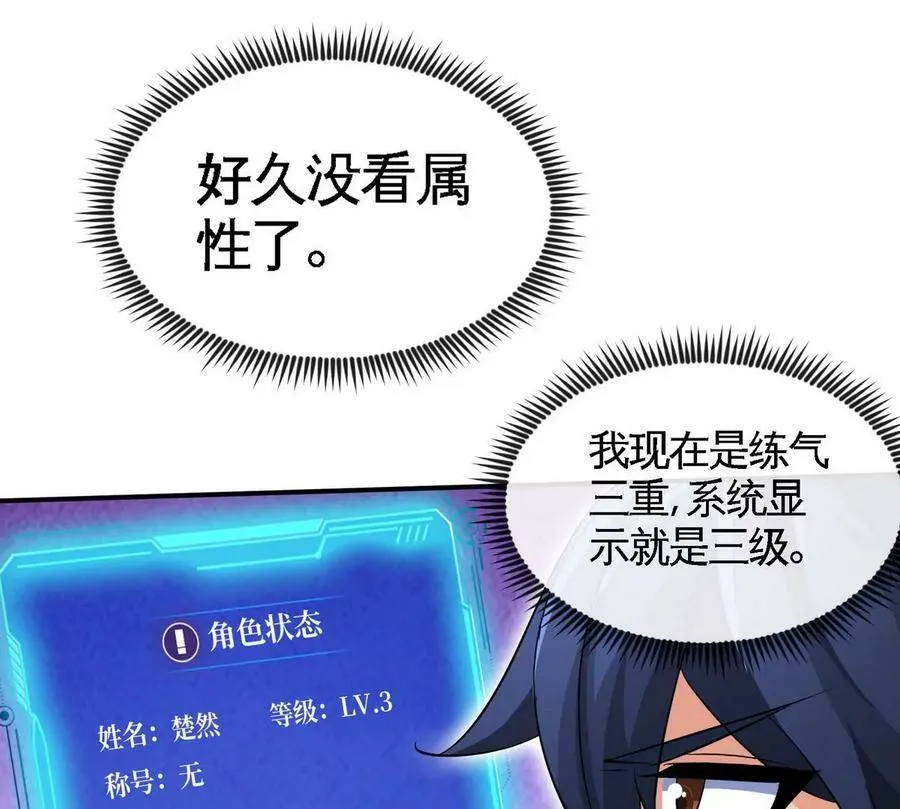 第062话 大炮开兮 第54页