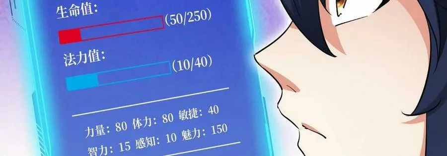 第062话 大炮开兮 第55页