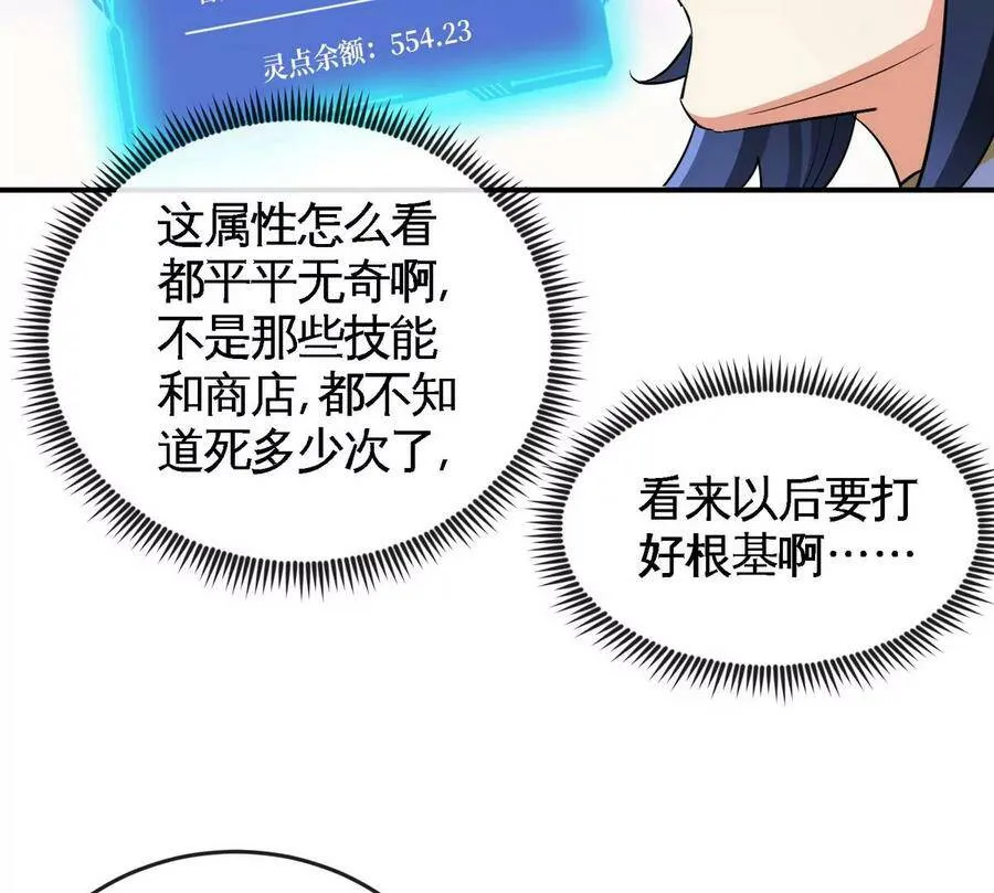第062话 大炮开兮 第56页