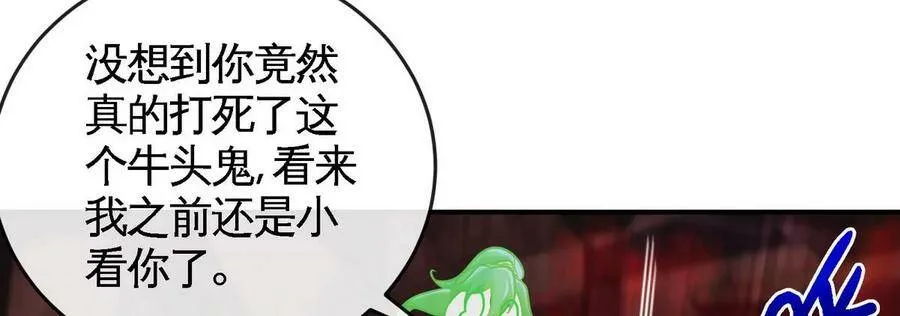 第062话 大炮开兮 第57页