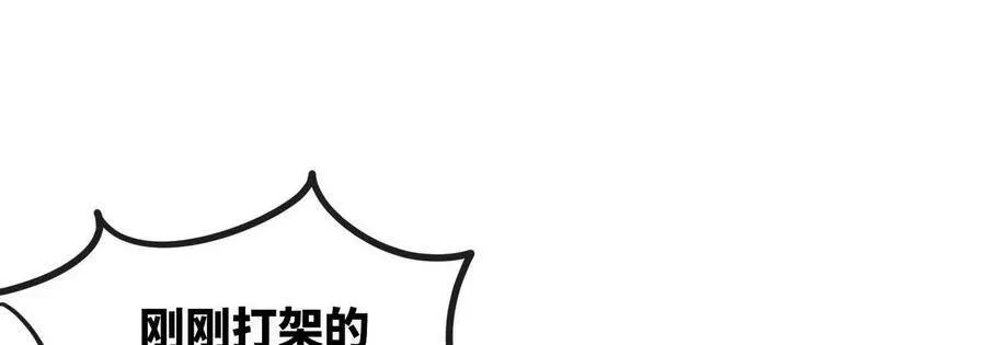 第062话 大炮开兮 第59页