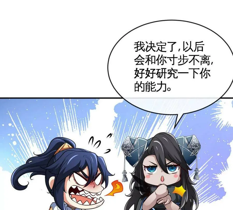 第062话 大炮开兮 第62页