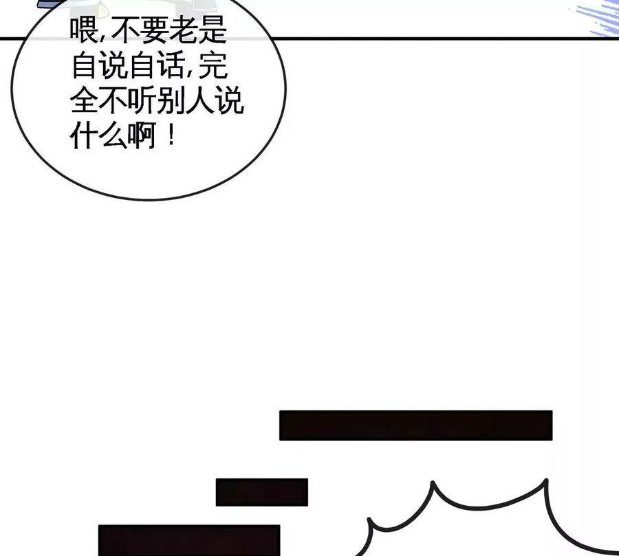 第062话 大炮开兮 第64页