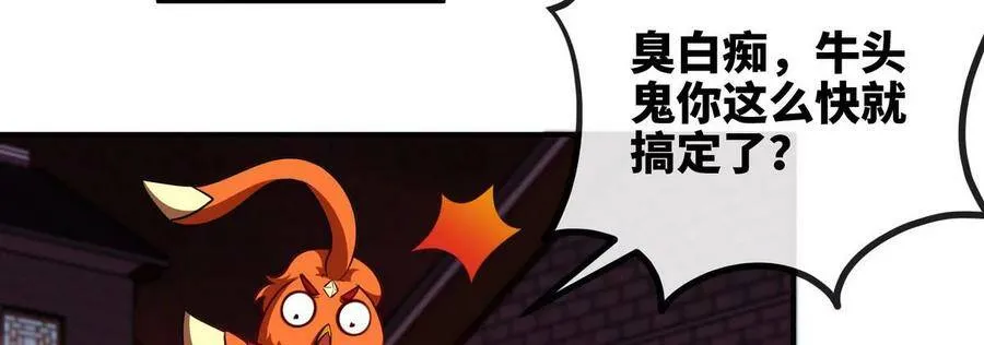 第062话 大炮开兮 第65页