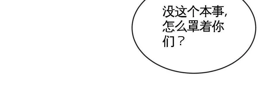 第062话 大炮开兮 第69页
