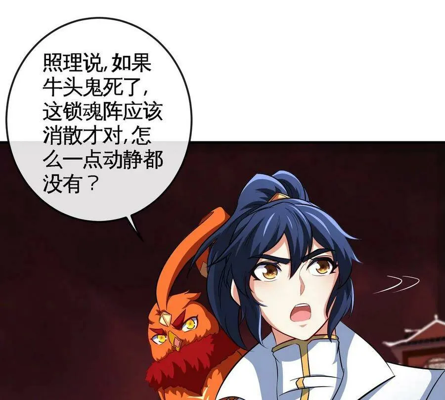第062话 大炮开兮 第70页