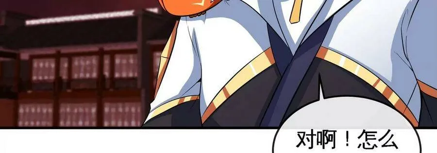 第062话 大炮开兮 第71页