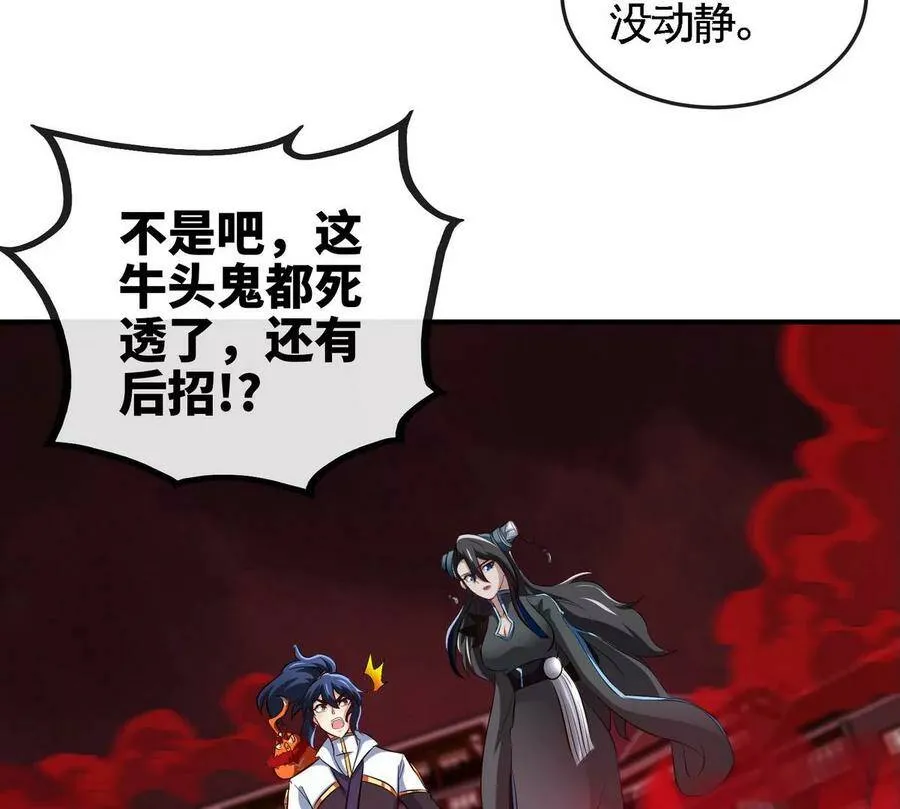 第062话 大炮开兮 第72页