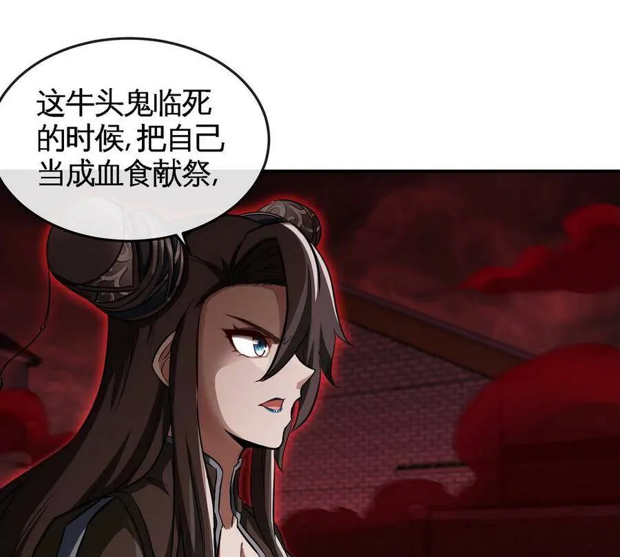第062话 大炮开兮 第78页
