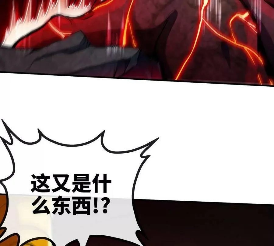 第062话 大炮开兮 第90页