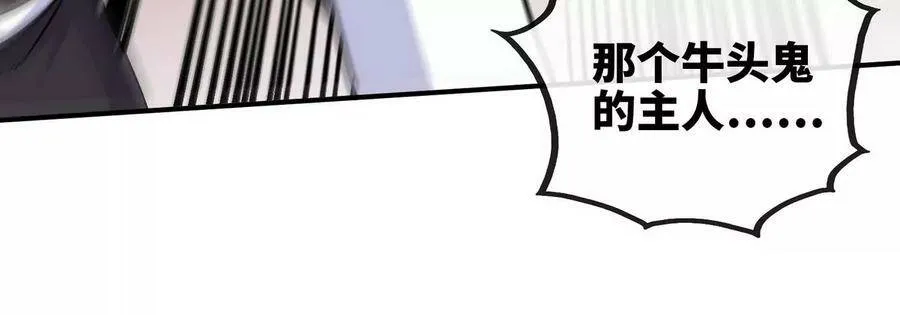 第062话 大炮开兮 第93页