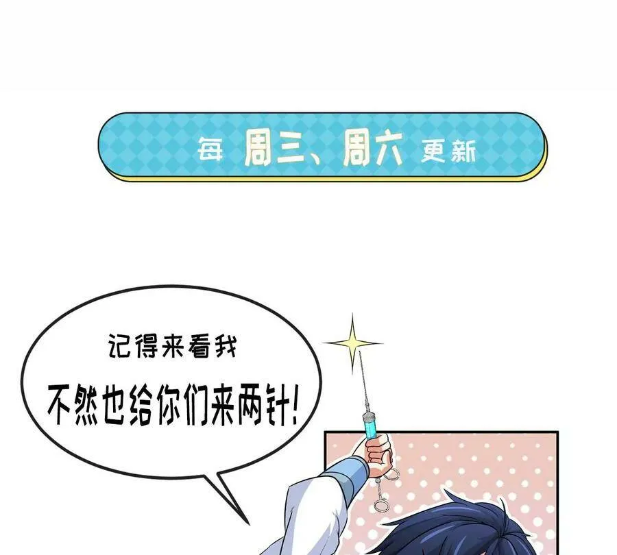 第062话 大炮开兮 第102页