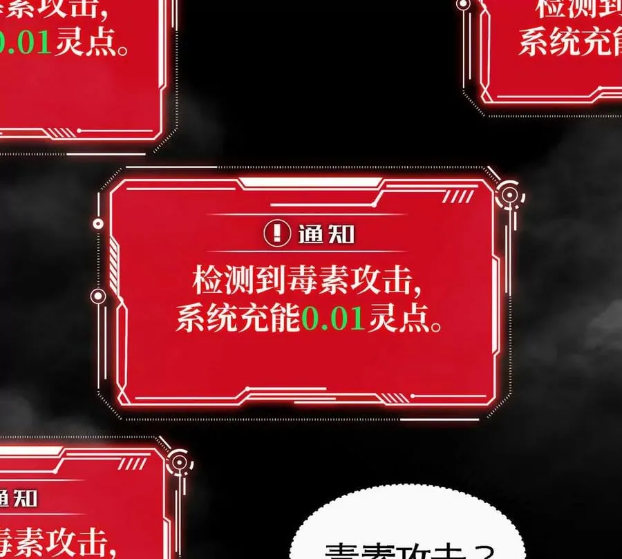 第061话 鬼雾领域 第6页