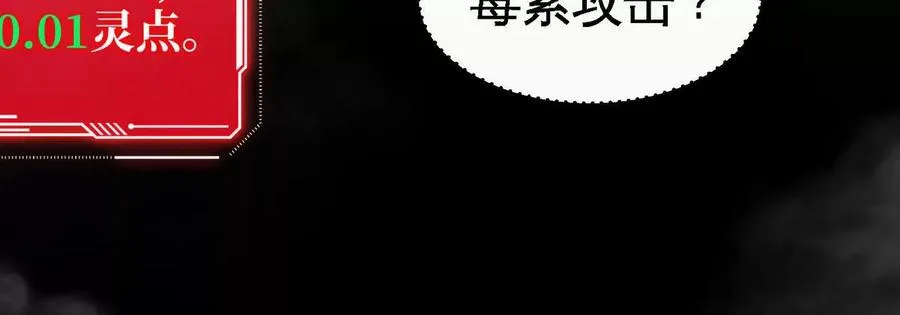 第061话 鬼雾领域 第7页