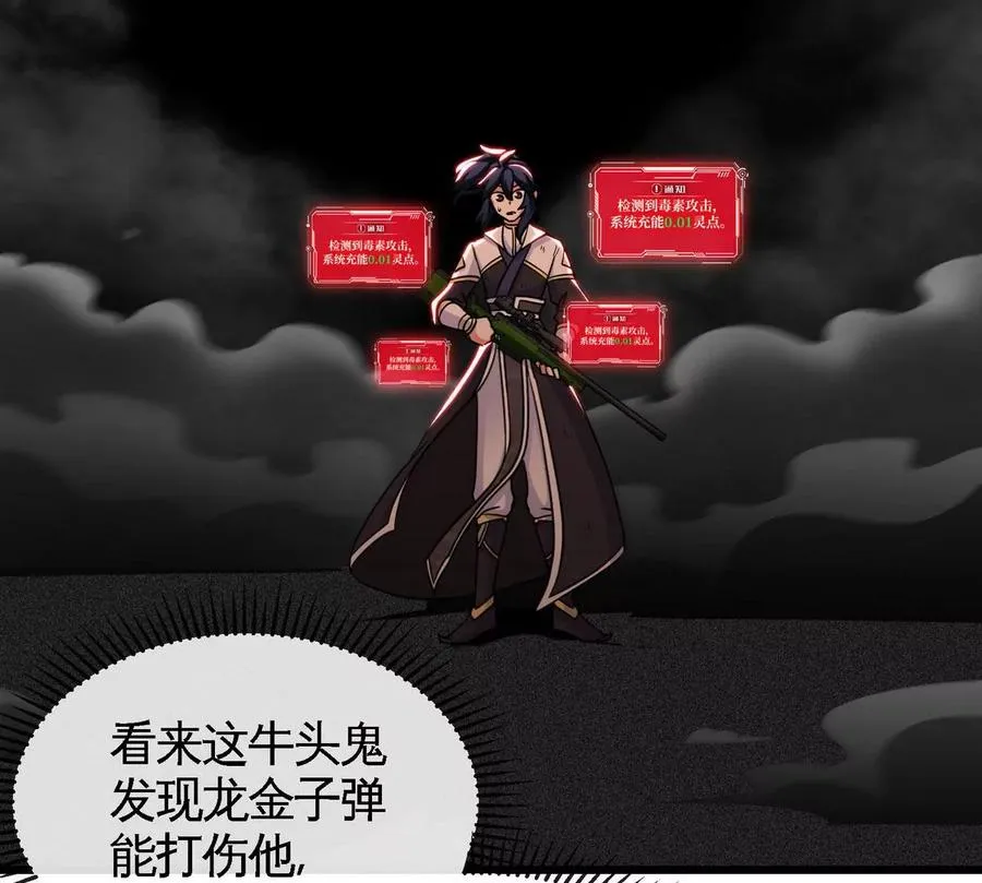 第061话 鬼雾领域 第8页