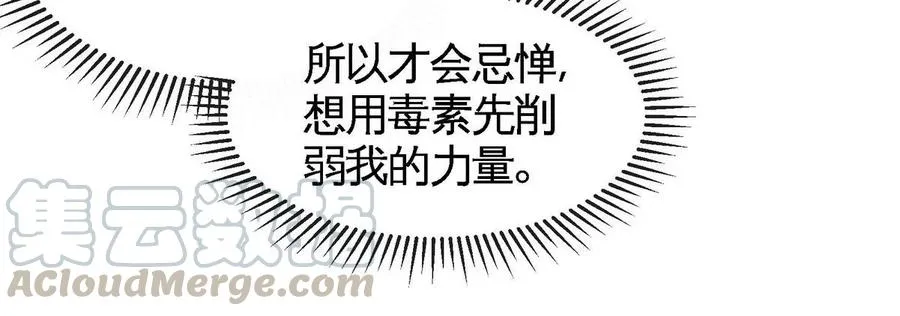 第061话 鬼雾领域 第9页