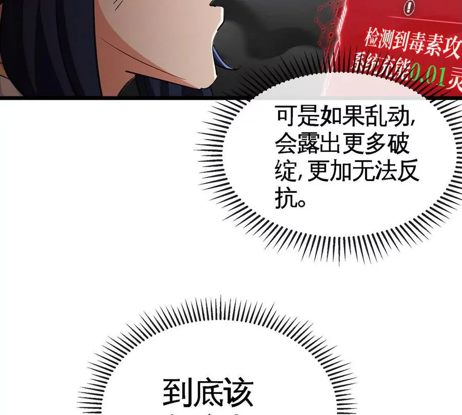 第061话 鬼雾领域 第12页