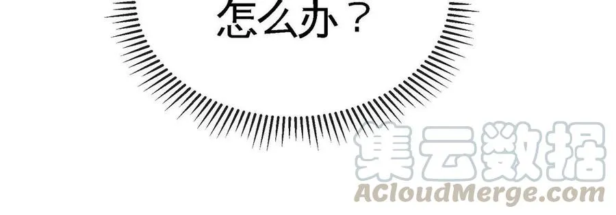 第061话 鬼雾领域 第13页
