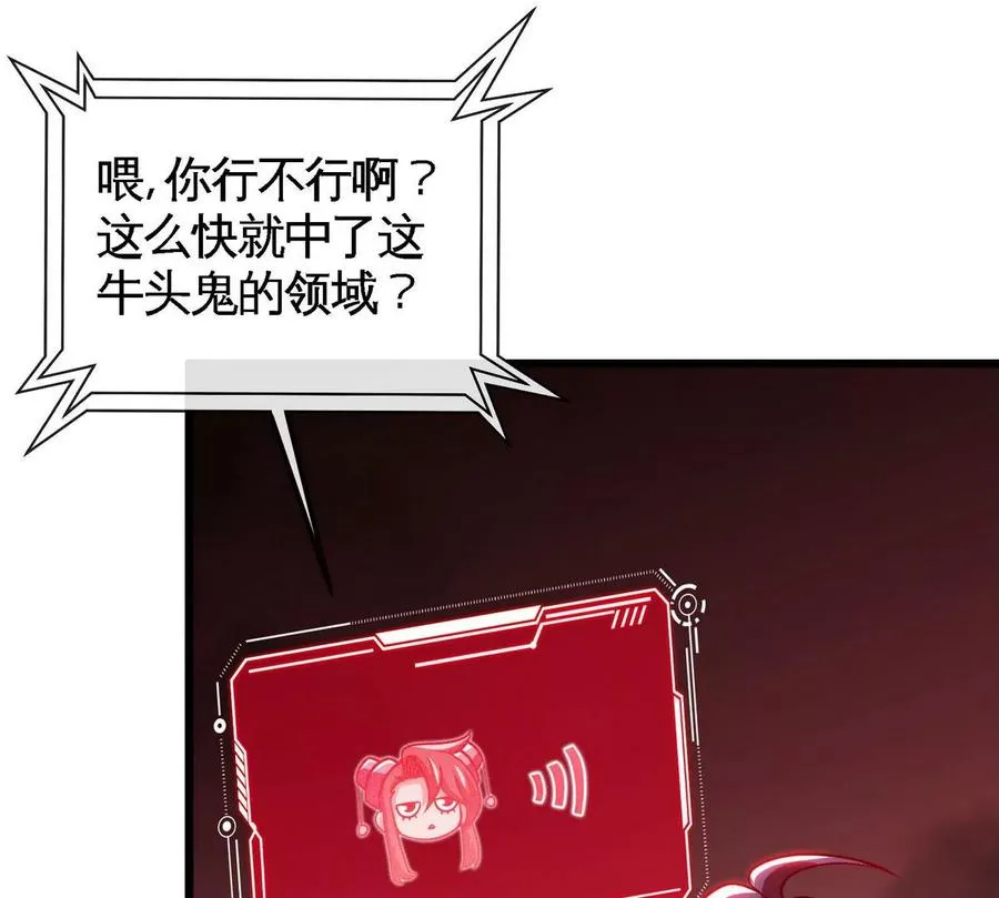 第061话 鬼雾领域 第14页