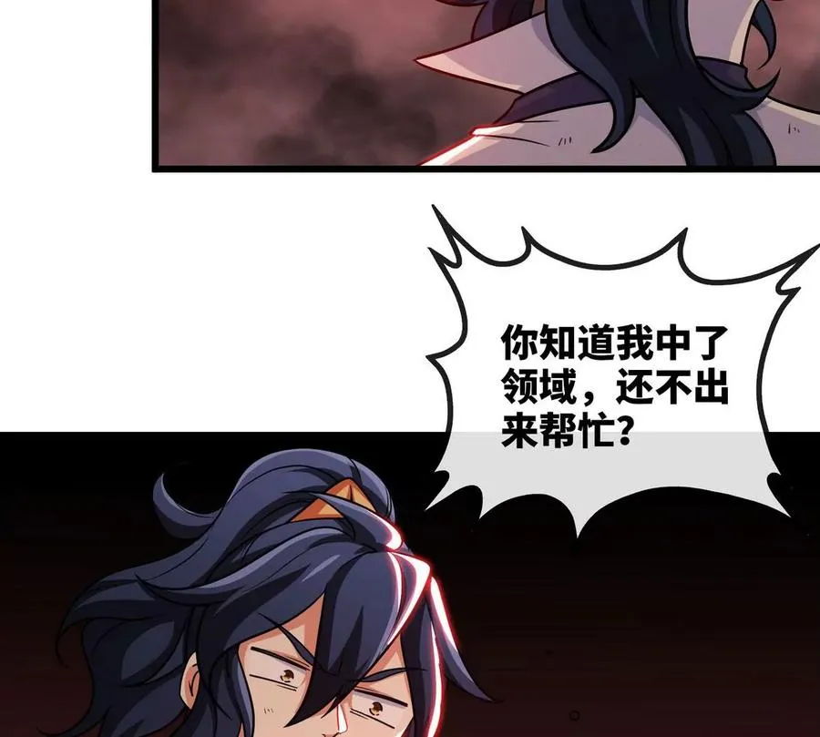 第061话 鬼雾领域 第16页