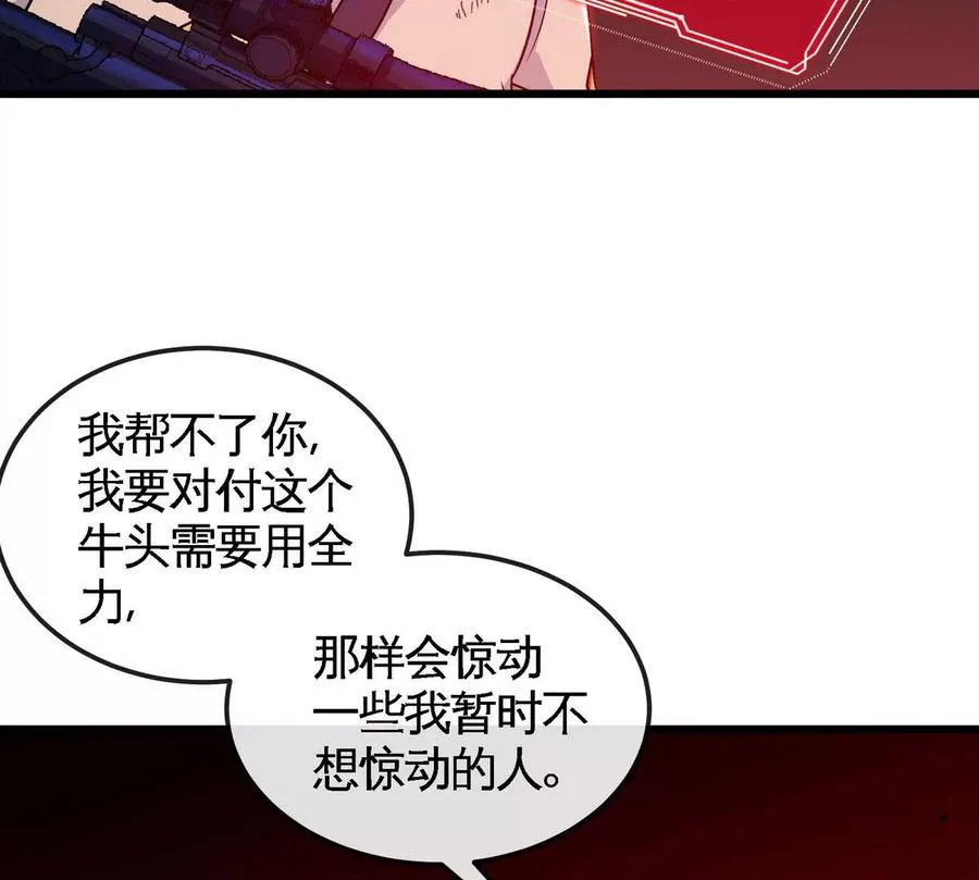 第061话 鬼雾领域 第18页