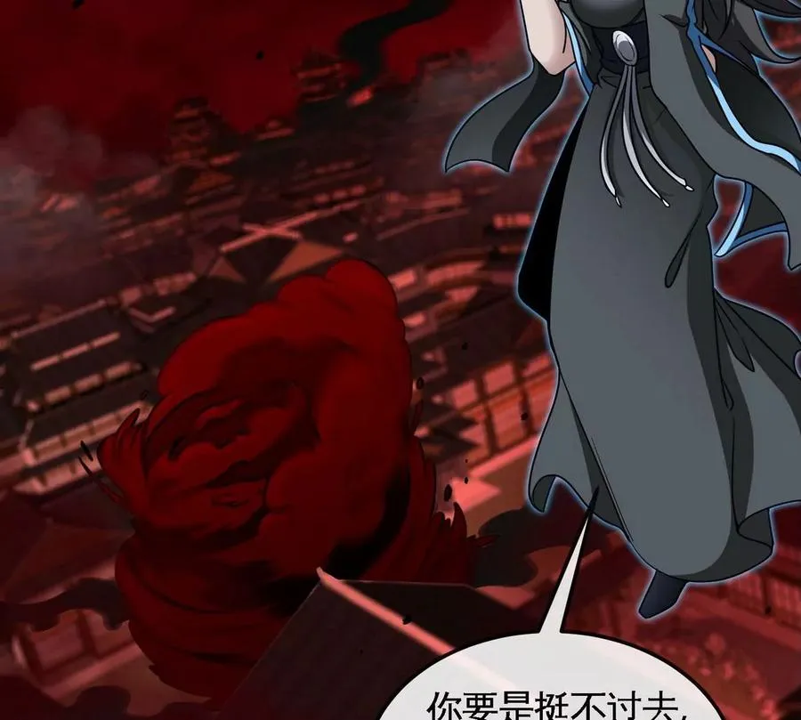 第061话 鬼雾领域 第20页
