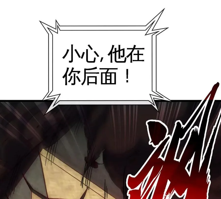第061话 鬼雾领域 第22页