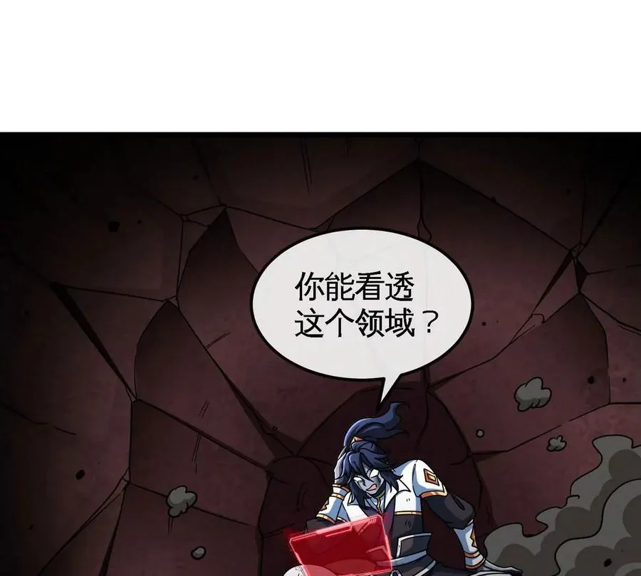 第061话 鬼雾领域 第30页