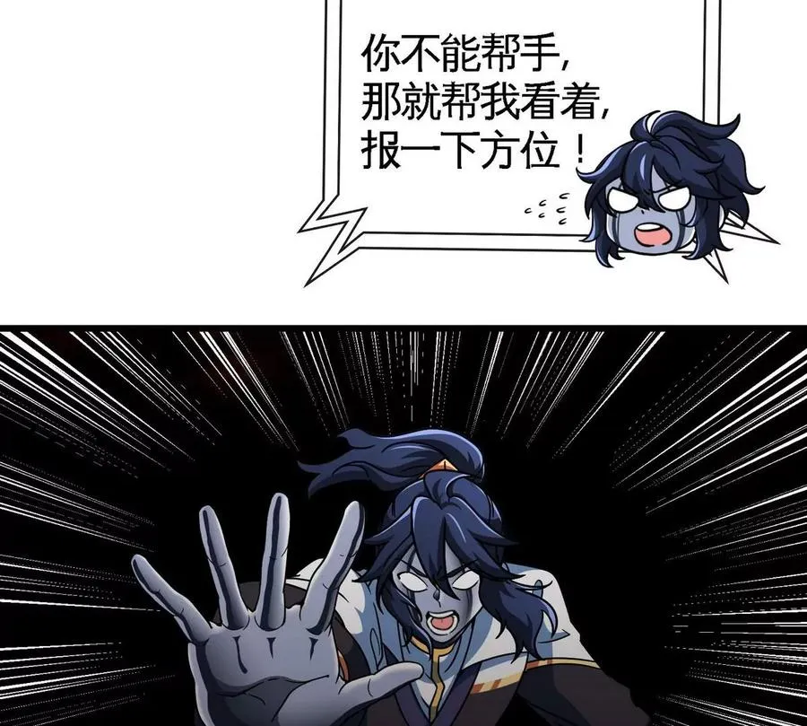 第061话 鬼雾领域 第36页