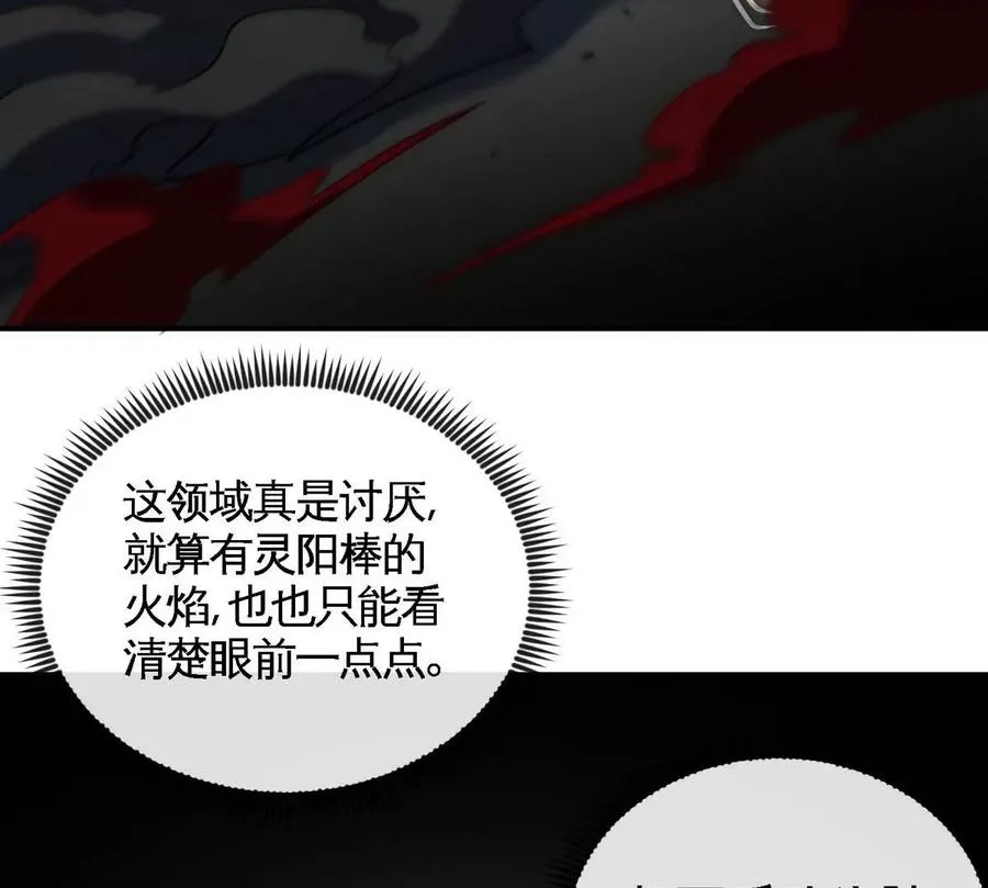 第061话 鬼雾领域 第40页